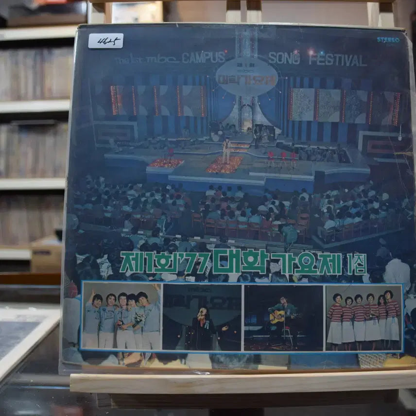 [BUNJANG] Various Artists 1977 University Song Festival Vol. 1 Near Mint "Na Eotteokhae" / 대학가요제 77 제1회 니어민트 : 나어떡해
