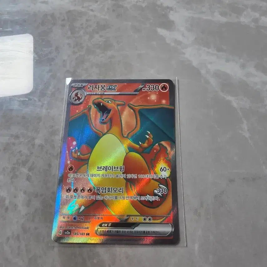 [BUNJANG] Charizard SR Pokemon Card / 포켓몬카드 리자몽 sr