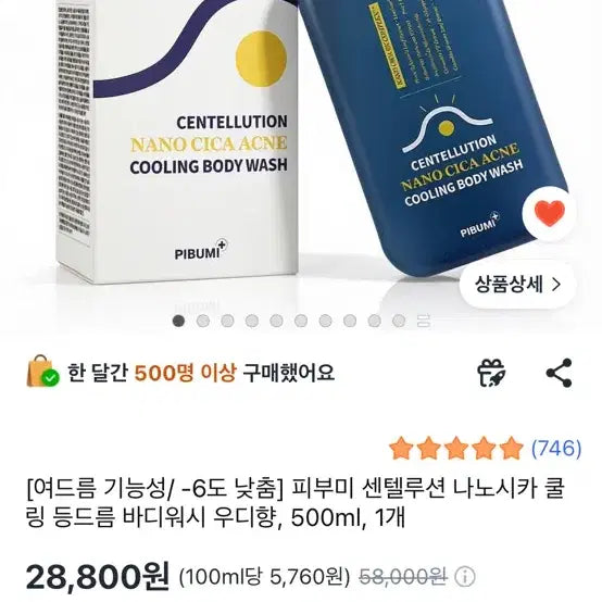 [BUNJANG] Centellution Nano-Cica Cooling Body Wash / 센텔루션 나노시카 쿨링 바디워시 새상품