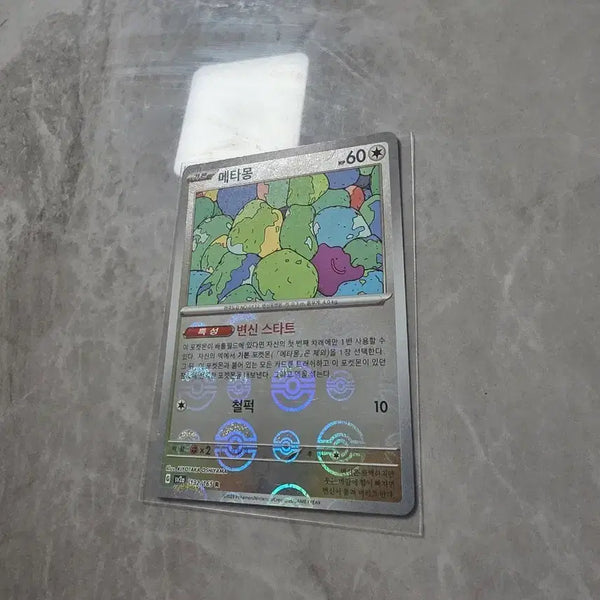 [BUNJANG] Pokemon Card Ditto R Monster Ball / 포켓몬카드 메타몽 r 몬스터볼
