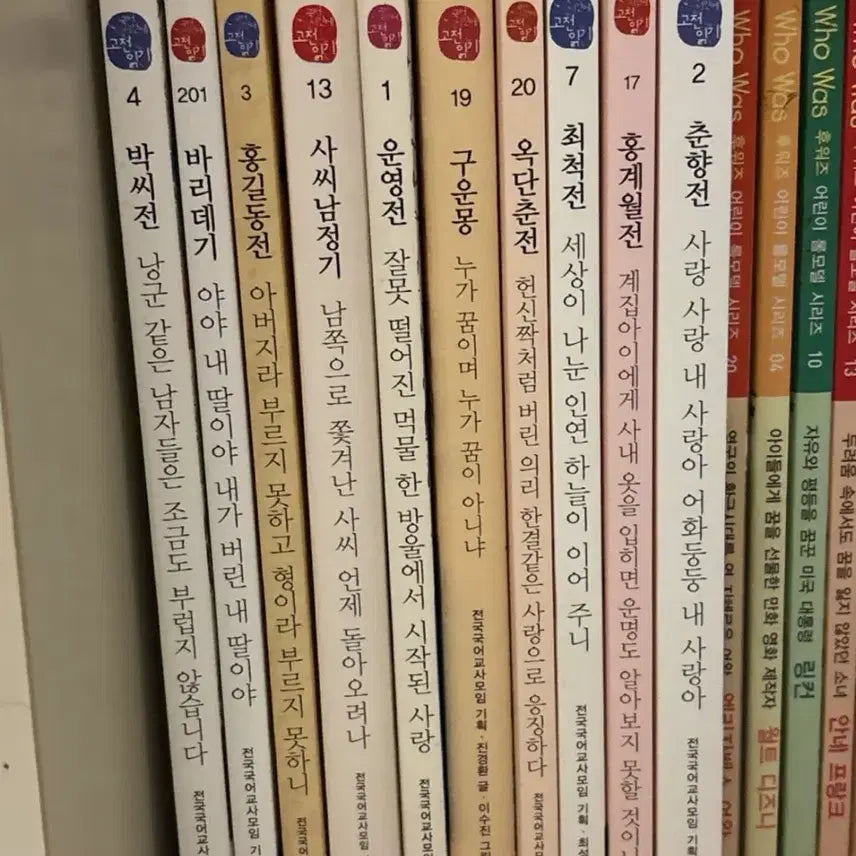 [BUNJANG] Korean Classic Reading Series (11 Volumes) / 국어시간에 고전읽기 11권 팔아요