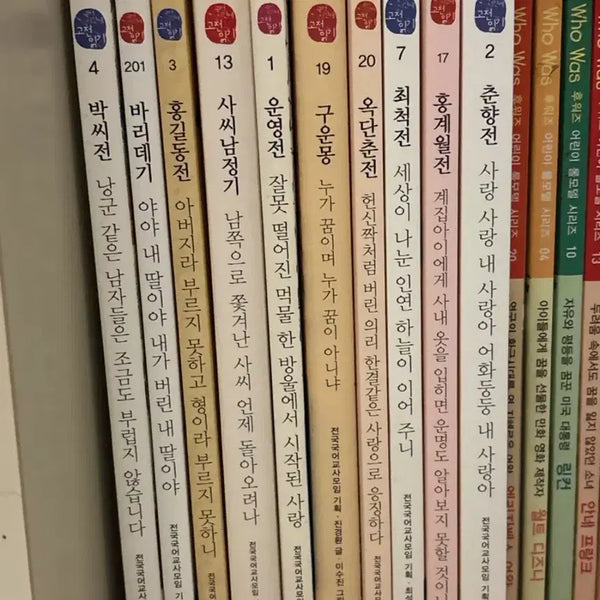 [BUNJANG] Korean Classic Reading Series (11 Volumes) / 국어시간에 고전읽기 11권 팔아요