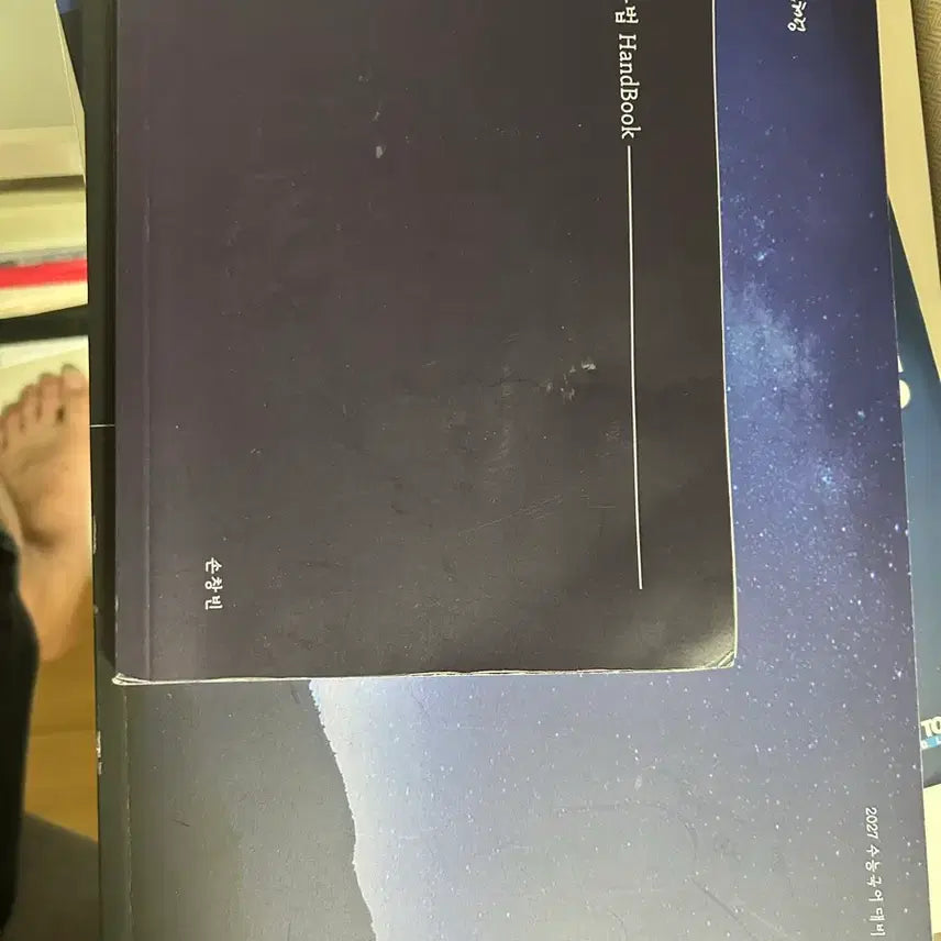 [BUNJANG] Son Chang-bin 2027 Unmarried Lecture Textbook / 2027 손창빈T 언매