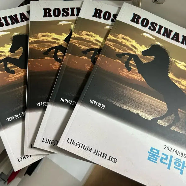 [BUNJANG] 2027 SidaeInjae Physics I Jaejong N-Jae Textbook Bundle / 2027 물리학1 시대인재 재종 N제