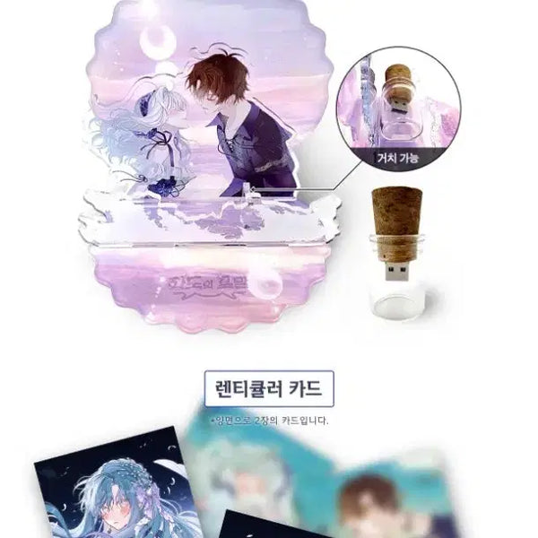 [BUNJANG] Wave's Foam Audio Webtoon Funding Acrylic Stand, Photocard, Lenticular Postcard, and Audio CD / 네이버 웹툰 파도의 포말 오디오 웹툰 펀딩