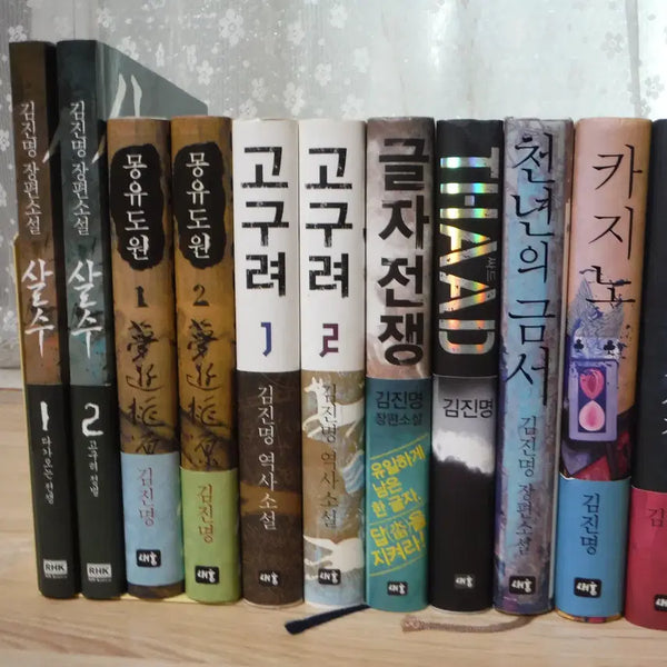 [BUNJANG] Kim Jin-myung Collection - 11 Volume Set / 중고도서 14탄 11권 김진명 모음집 중고책 살수 몽유도원 고구려 외