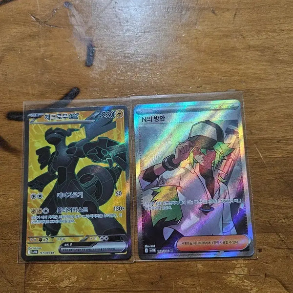 [BUNJANG] Reshiram EX & N's Hallway Pokémon Card / 제크로무ex / N의 방안 포켓몬 카드