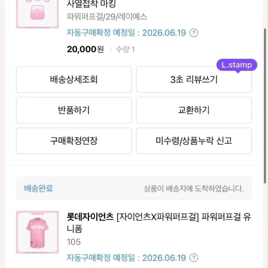 [BUNJANG] Lotte Giants Powerpuff Girls Reyes Player Jersey 105 / 롯데자이언츠 파워퍼프걸 유니폼 레이예스 마킹 판매합니다