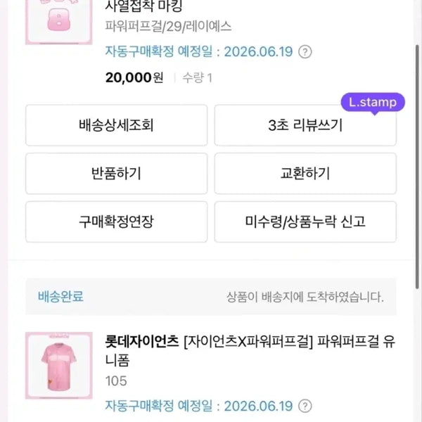 [BUNJANG] Lotte Giants Powerpuff Girls Reyes Player Jersey 105 / 롯데자이언츠 파워퍼프걸 유니폼 레이예스 마킹 판매합니다