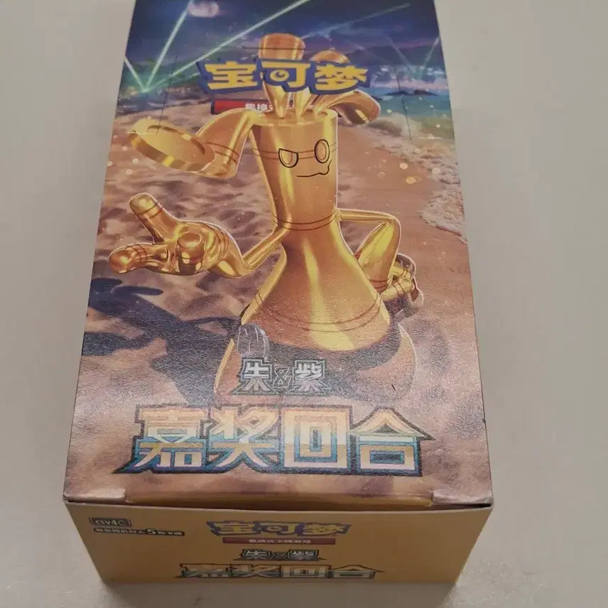 [BUNJANG] Chinese Limited Rare Taboo Box / 중국한정타부자고박스