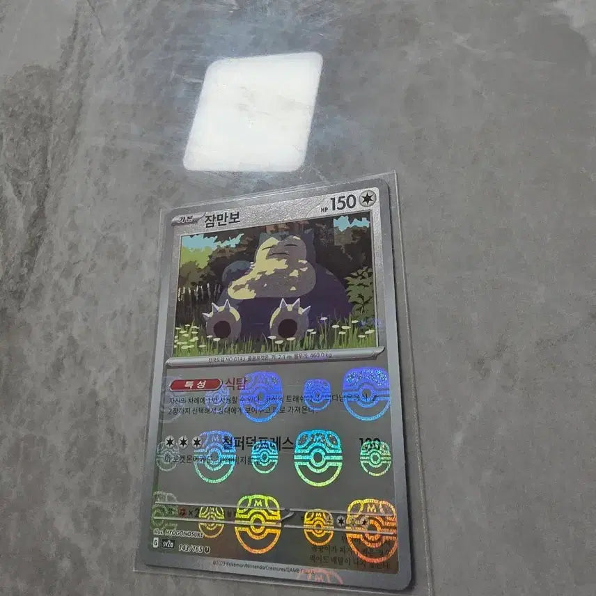 [BUNJANG] Pokemon Card Snorlax U Master Ball / 포켓몬카드 잠만보 u 마스터볼