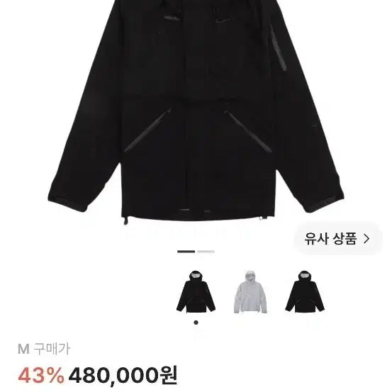[BUNJANG] Nike x Drake NOCTA NRG Tech Jacket Black / 나이키 x 드레이크 녹타 NRG 테크 자켓 블랙