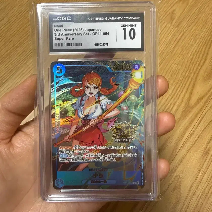 [BUNJANG] One Piece Nami 3rd Anniversary Card CGC 10 / 원피스카드 나미 3주년 기념 CGC10