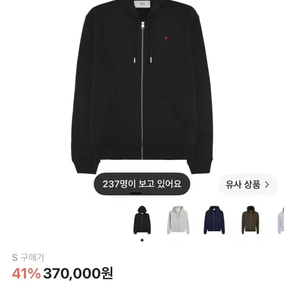 [BUNJANG] AMI Small Heart Logo Hooded Zip-Up Black / 아미 스몰 하트 로고 루프백 후드 집업 블랙