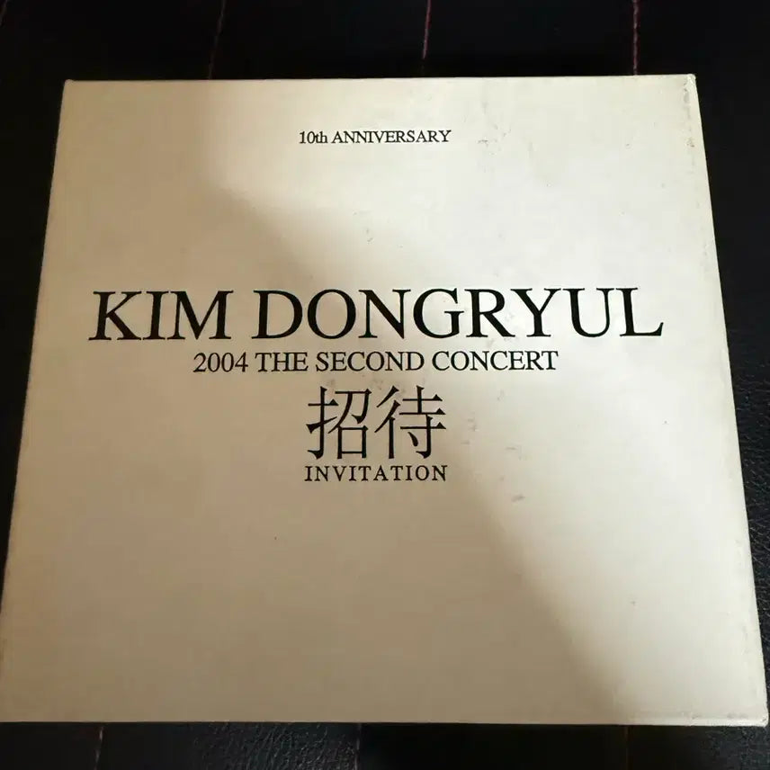 [BUNJANG] Kim Dong Ryul Live Album - Invitation Limited Edition / 김동률 라이브앨범 초대 한정판
