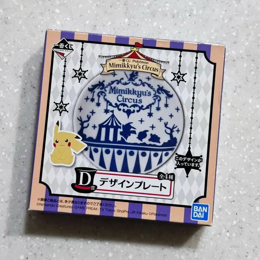 [BUNJANG] Pokemon Mimikyu Circus Plate Mini Dish Ichiban Kuji D Prize Official Goods / 포켓몬 따라큐 미믹큐 플레이트 미니 접시 쿠지 D상 제일복권 공식 굿즈
