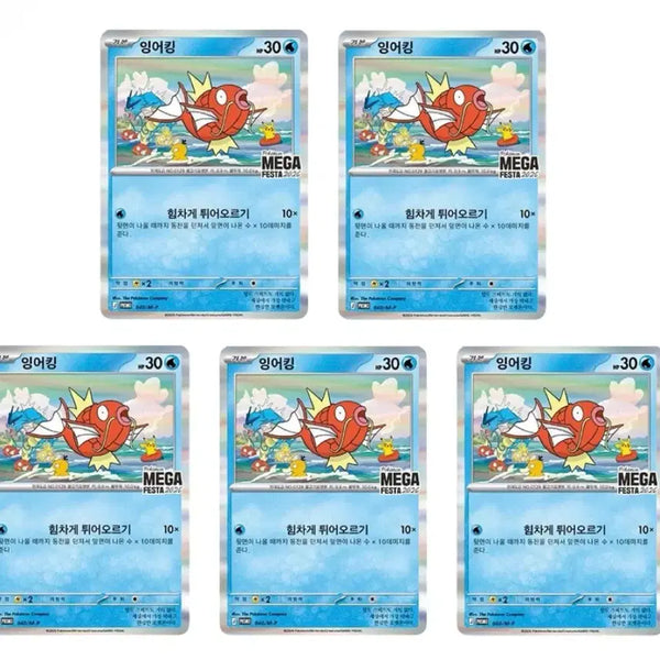 [BUNJANG] Magikarp Promo Pack (4-count) / 잉어킹프로모 미개봉 4개