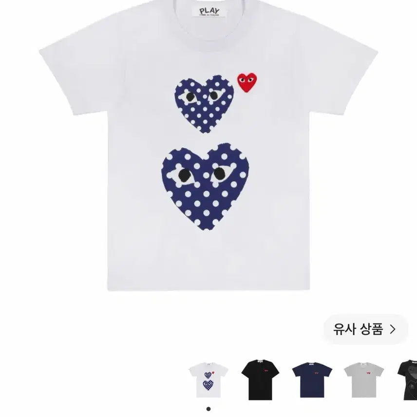 [BUNJANG] Comme des Garçons Heart Dot T-Shirt / 꼼데가르송 하트 도트 반팔 티셔츠