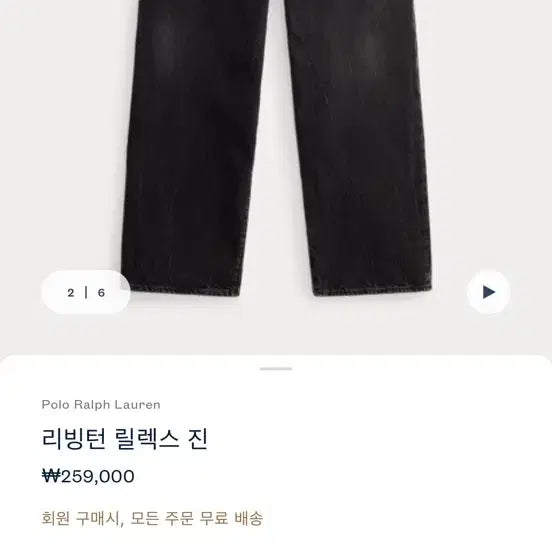 [BUNJANG] Polo Ralph Lauren Rivington Relaxed Jeans Black Denim 34 / (새상품) 폴로 랄프로렌 리빙턴 릴렉스 진 블랙 데님 34