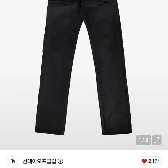 [BUNJANG] Sunday Off Club Waxed Straight-Leg Jeans Size 2 / 선데이오프클럽 왁스드 스트레이트레그 진 2사이즈