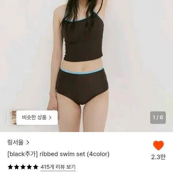 [BUNJANG] Ring Seoul Ribbed Swim Set Brown M / 링서울 리브드 스윔셋 브라운 m사이즈 새제품
