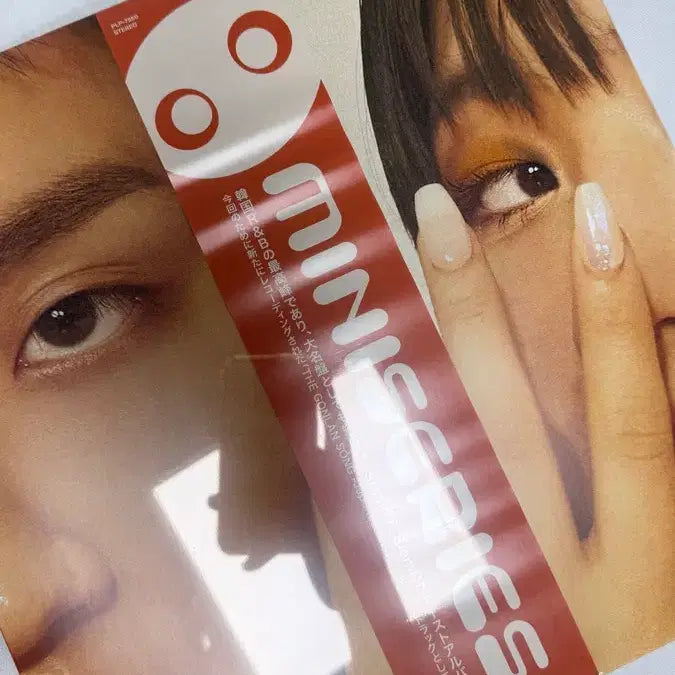 [BUNJANG] Suminsulom Mini Series 1 LP (Sealed) / 수민슬롬 미니시리즈 1 LP 미개봉 판매합니다
