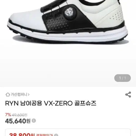 [BUNJANG] RYN VX-ZERO Golf Shoes White/Black / RYN 남여공용 VX-ZERO 골프슈즈 화이트/블랙250~285