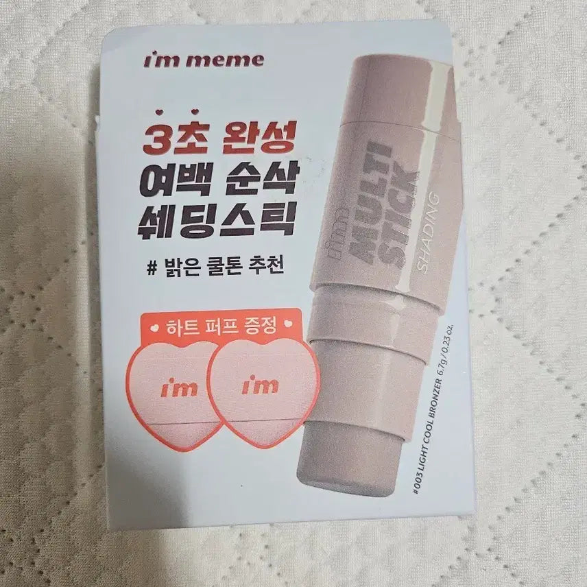[BUNJANG] Contour Stick / 쉐딩스틱