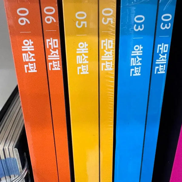 [BUNJANG] In Gang Min Cheol 3, 5, 6, 7, 8 Volumes Textbook Set / 미개봉 인강민철 3,5,6,7,8호 팝니다
