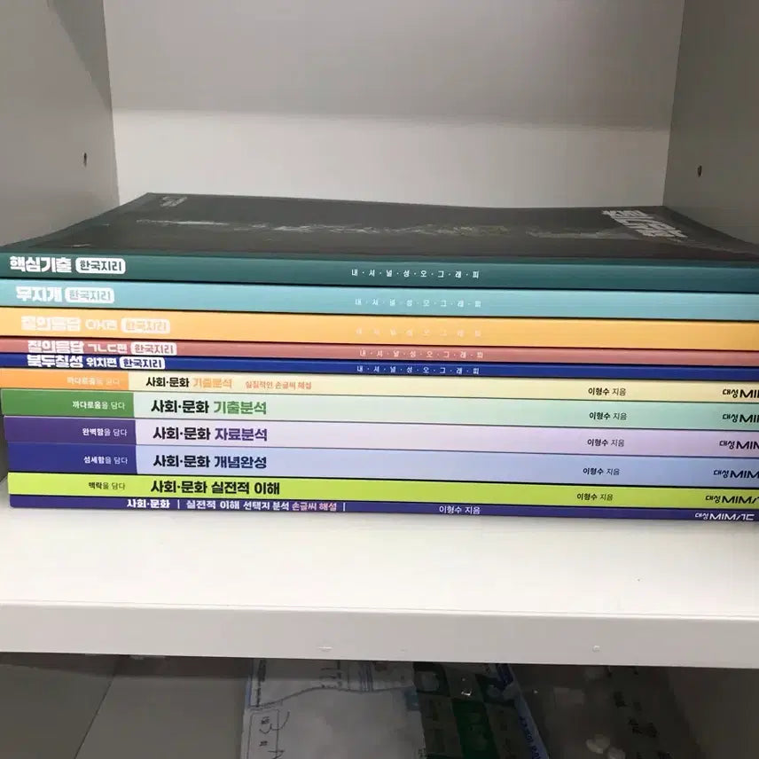[BUNJANG] Lee Hyung-soo 2027 Social Culture Complete Set / 2027 사회문화 이형수 전권