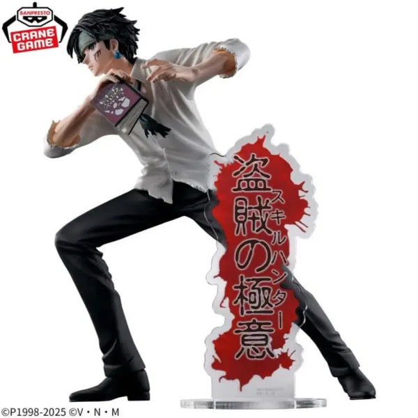 [BUNJANG] Hunter x Hunter Chrollo Lucilfer Figure - Bandit's Secret Art Version / 헌터헌터 클로로 피규어 반프레스토 도적의극의