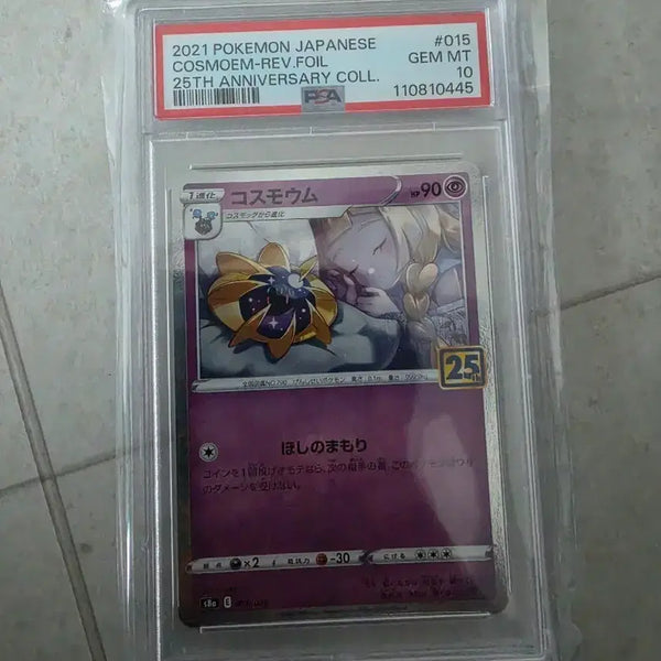 [BUNJANG] Pokemon Japan 25th Anniversary Collection Cosmog Mirror PSA 10 Graded Card / 2021 포켓몬 일본판 코스모움미러 25주년 기념 컬렉션 PSA10