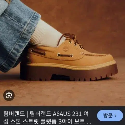 [BUNJANG] Timberland Stone Street Leather Shoes Brown 240mm / 여240)팀버랜드 스톤 스트릿 슈즈