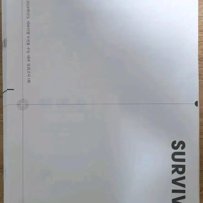 [BUNJANG] 2026 Earth Science 1 Survival N Exclusive Workbook Bundle Set / 2026 지구과학1 시대인재 서바이벌 N전용 47회분