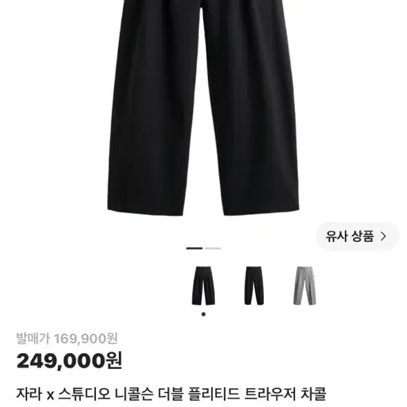 [BUNJANG] Zara x Studio Nicholson Double Pleated Trousers Charcoal / 자라 스튜디오 니콜슨 더블 플리티드 트라우저 차콜
