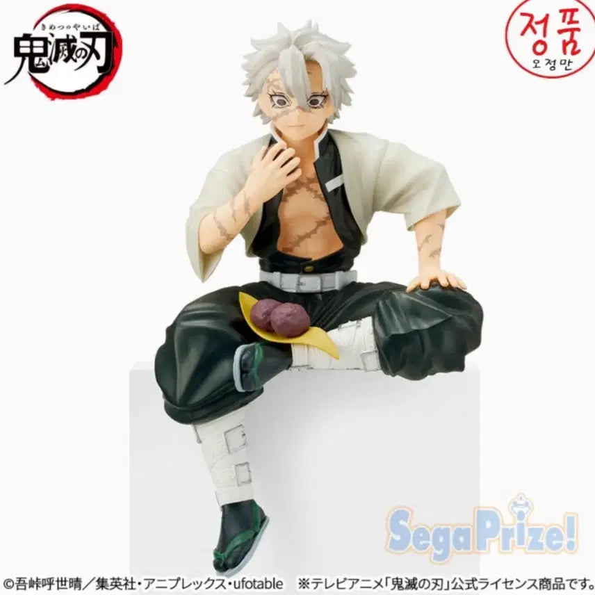 [BUNJANG] Demon Slayer Sanemi Chokonose Onigiri Figure / 귀멸의 칼날 사네미 쵸코노세 오니기리 피규어