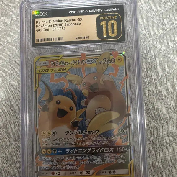 [BUNJANG] Pikachu & Alolan Pikachu GX Tag Team Card CGC Pristine 10 / 라이츄 & 알로라 라이츄 GX 태그팀 카드 CGC PRISTINE 10