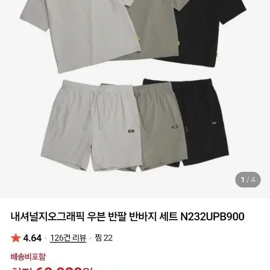 [BUNJANG] National Geographic N232UPB900 Woven Short Sleeve Shorts Set / 내셔널지오그래픽 N232UPB900 우븐 반팔반바지