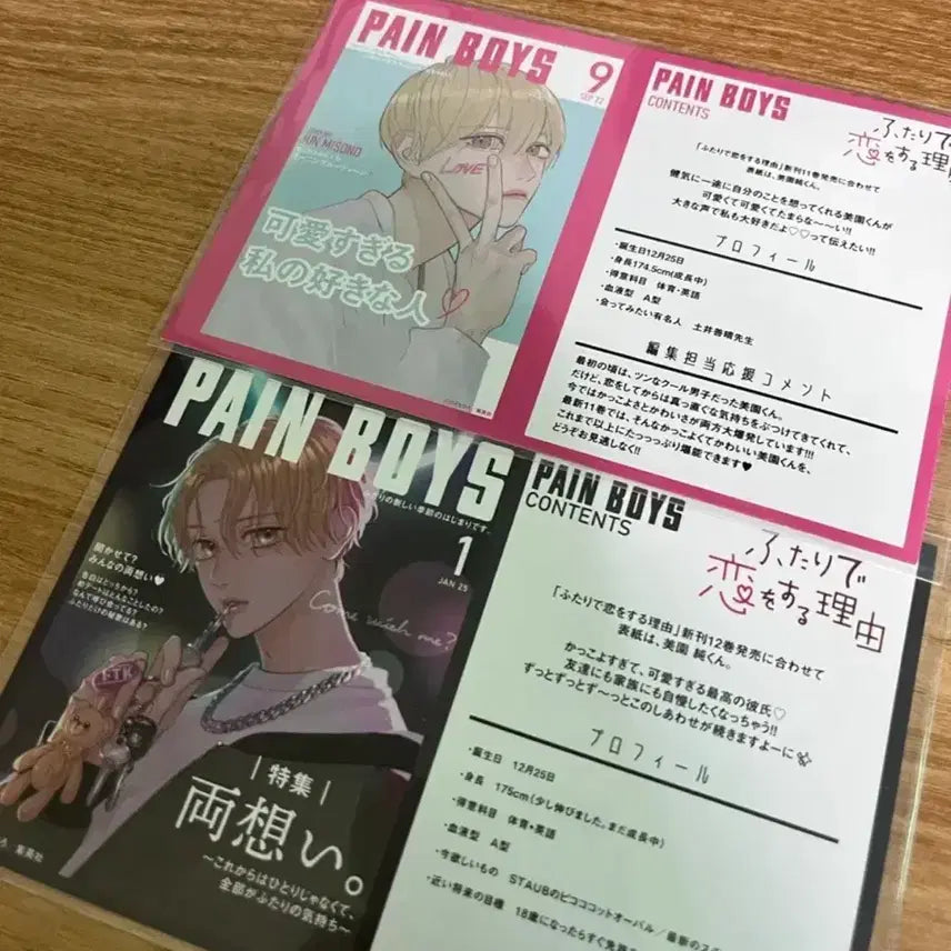 [BUNJANG] Tsutaya Exclusive Bonus "Why Two People Fall in Love" Manga / 순정만화 둘이서 사랑을 하는 이유 츠타야 특전 둘사랑