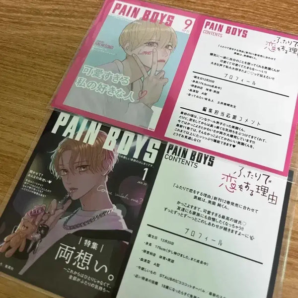 [BUNJANG] Tsutaya Exclusive Bonus "Why Two People Fall in Love" Manga / 순정만화 둘이서 사랑을 하는 이유 츠타야 특전 둘사랑