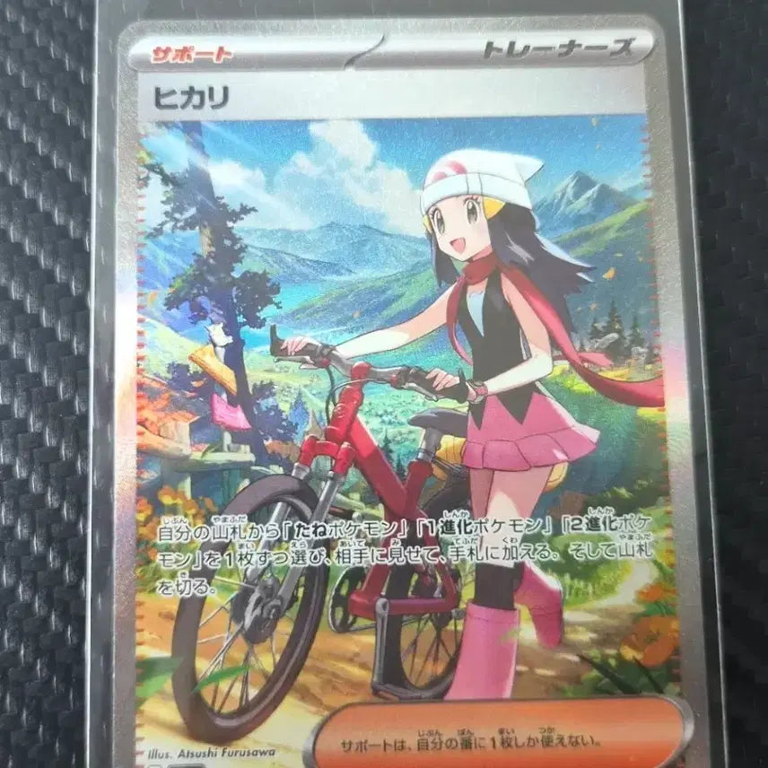 [BUNJANG] Pokemon Card Shining Star Serena SAR / 포겟몬스터카드 빛나 일판 sar
