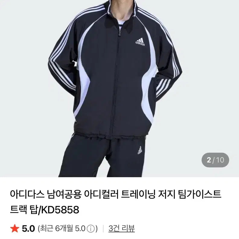 [BUNJANG] Adidas Adicolor Track Top KD5858 / 팀가이스트 아디컬러 트랙 탑 KD5858 아디다스 바람막이