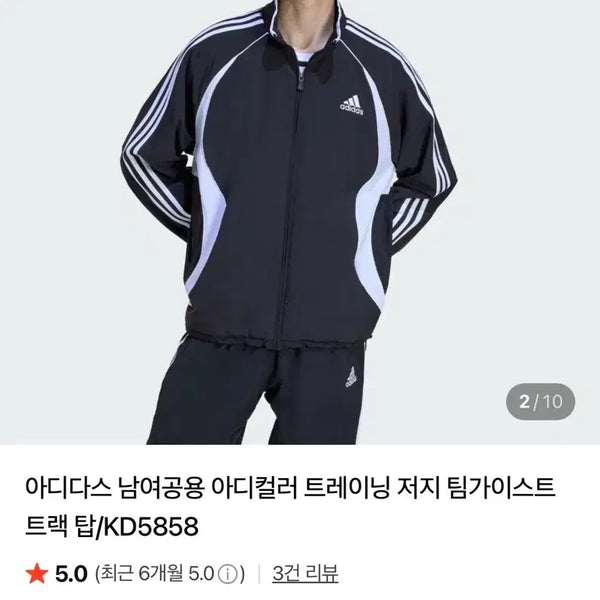 [BUNJANG] Adidas Adicolor Track Top KD5858 / 팀가이스트 아디컬러 트랙 탑 KD5858 아디다스 바람막이