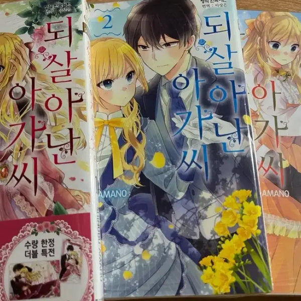 [BUNJANG] The Lady That Came Back To Life Vol. 1-3 First Edition Sealed Manhwa / 순정만화 미개봉 초판 되살아난 아가씨 루체타 1-3권