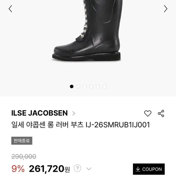 [BUNJANG] Ilse Jacobsen Long Rain Boots Black 230 / 일세야콥센 롱 레인부츠 블랙 230