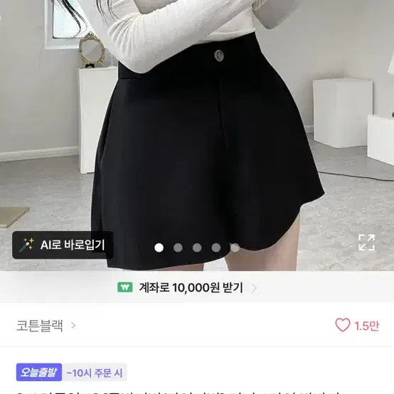 [BUNJANG] Avery Mini A-Line Shorts / 에이블리 미니 A라인 반바지 숏팬츠 핫팬츠 미니팬츠 슬랙스미니PT