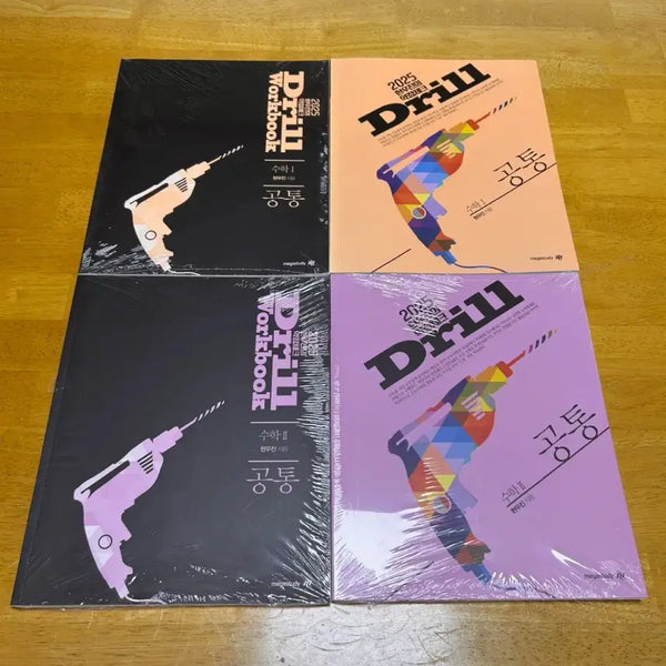 [BUNJANG] 2025 Hyun Woo Jin Drill Math 1, Math 2 Textbook & Workbook Bundle (Common) / 새상품 미개봉 2025 현우진 드릴 수학1, 수학2 본교재 워크북 (공통) 일괄