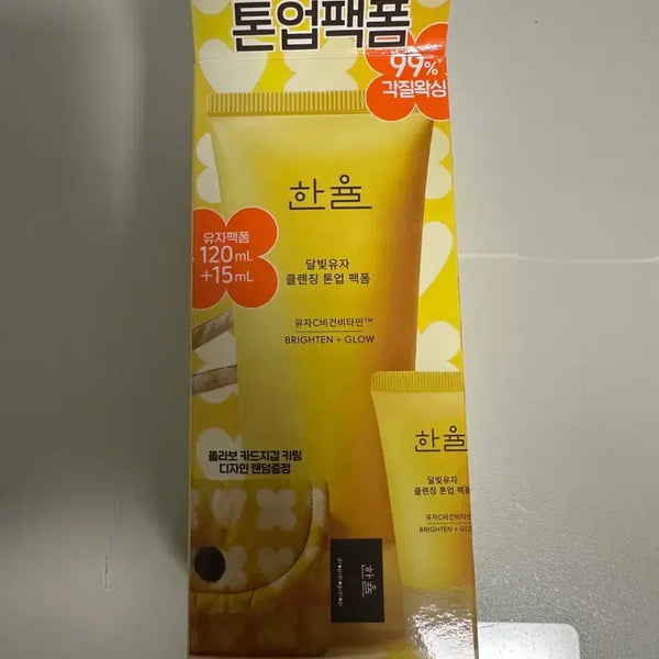 [BUNJANG] Hanyul Moonlight Yuja Cleansing Foam Tone-Up Pack Foam Set (Sealed) / (미개봉) 한율 달빛유자 클렌징폼 톤업 팩폼 120ml+15ml