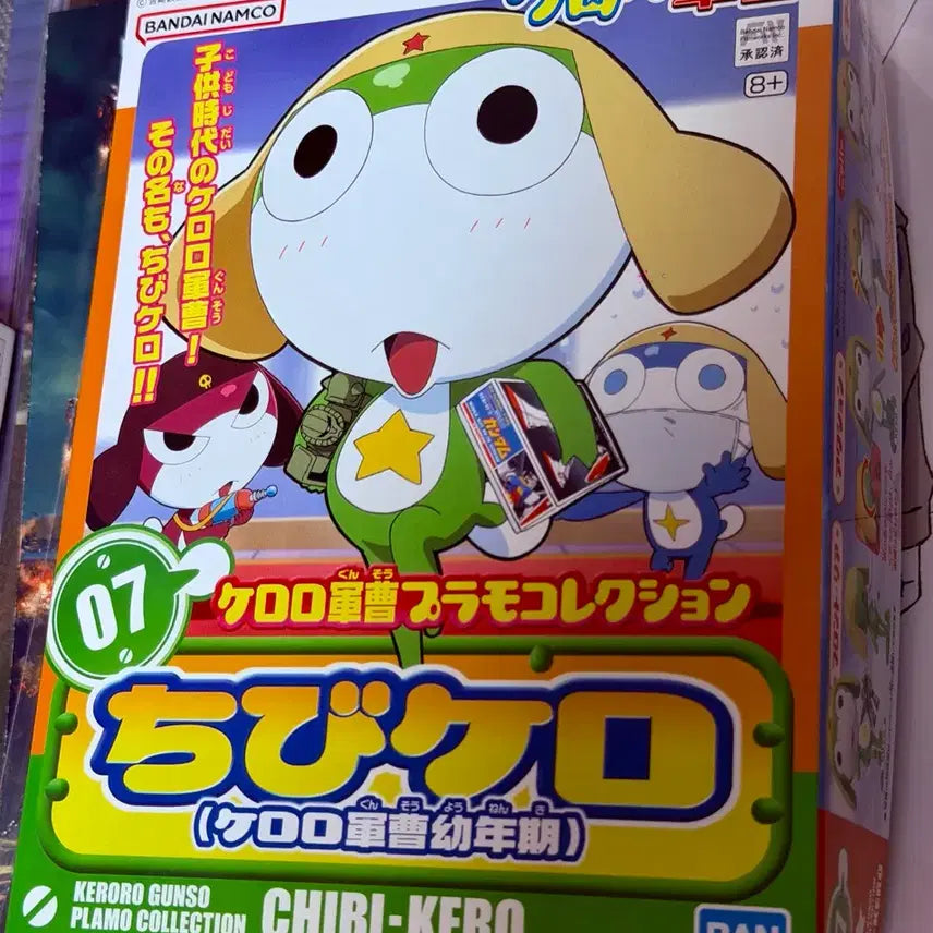 [BUNJANG] Bandai Keroro The Frog Plamodel Baby Keroro / 케로로 프라모델 아기 케로로