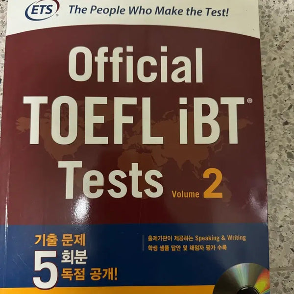 [BUNJANG] ETS TOEFL Official Practice Book Vol. 2 / ETS 토플 공식 문제집 vol2